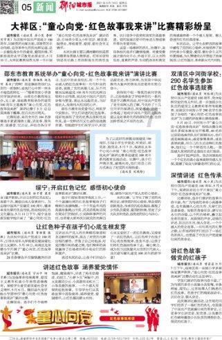 孩子总是沉迷于游戏，家长该如何让孩子戒掉游戏？游戏画面